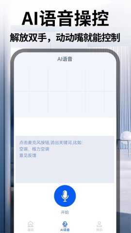 万能遥控器dd