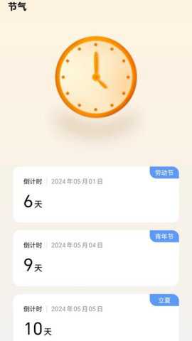 春日前行下载