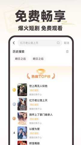 免费短剧疯看app