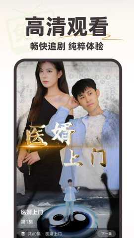 免费短剧疯看app
