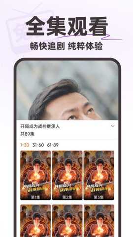 免费短剧疯看app