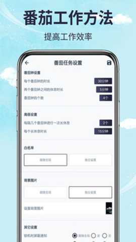 手机时间管理下载