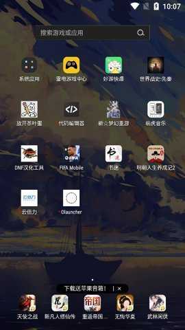 olauncher极简启动器