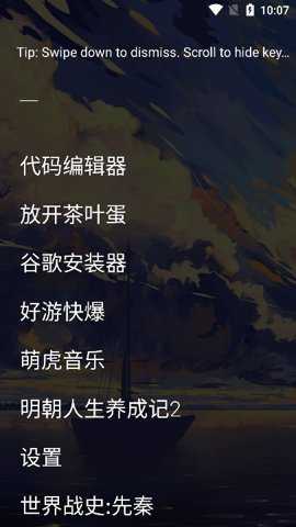 olauncher极简启动器