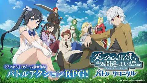 地城邂逅战斗编年史日服下载