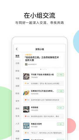 豆瓣评分app