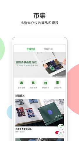 豆瓣评分app