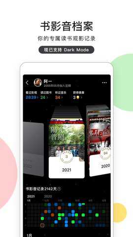 豆瓣评分app