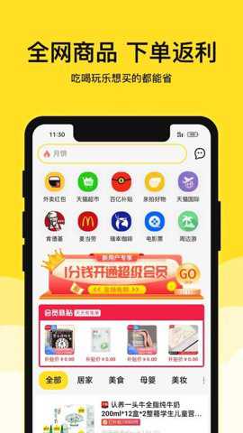果然省app