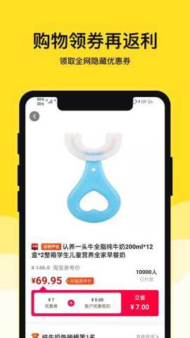 果然省app