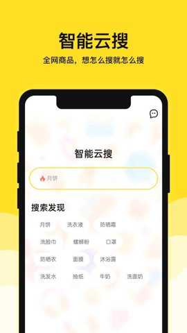 果然省app