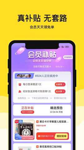 果然省app