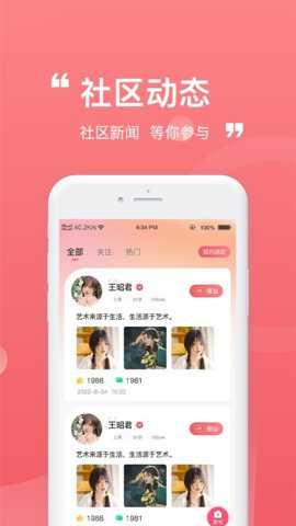 柚伴app