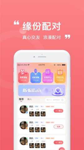 柚伴app