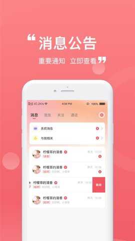 柚伴app