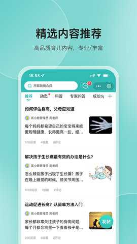 高小鹿身高簿下载