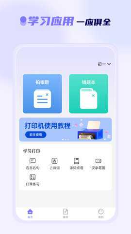 徕学下载