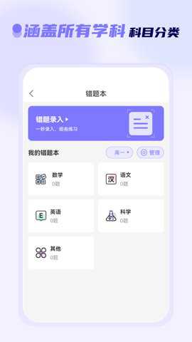 徕学下载