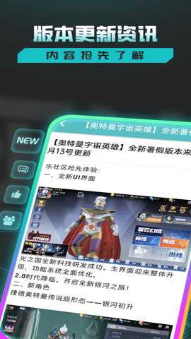 乐社区奥特曼宇宙英雄下载