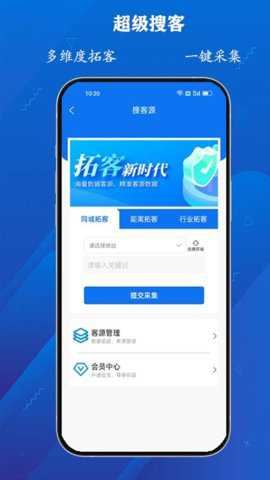 电销防封宝下载