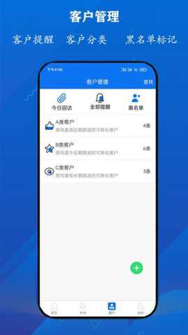 电销防封宝下载