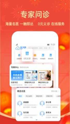 智云健康下载