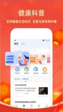 智云健康下载
