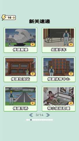 玩梗高手