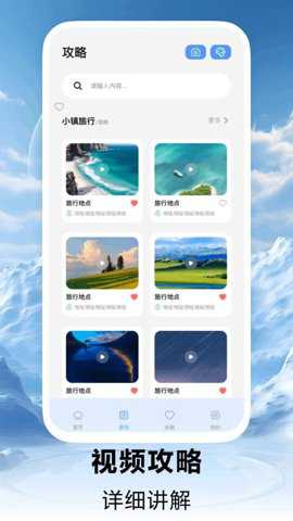 我的心动小镇下载