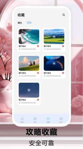 我的心动小镇下载