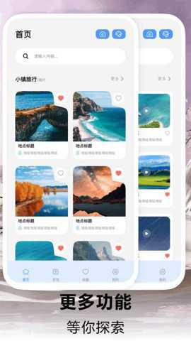 我的心动小镇下载