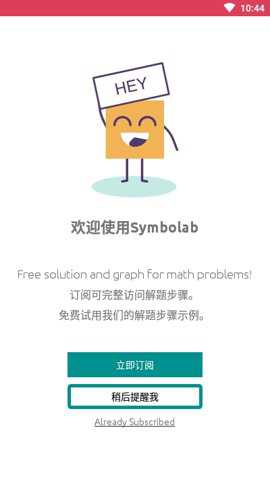symbolab中文版