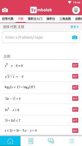 symbolab中文版