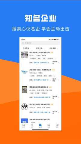 宿迁直聘下载