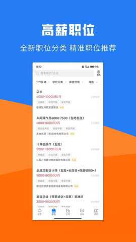 宿迁直聘下载
