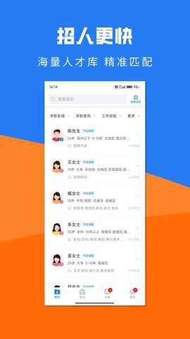 宿迁直聘下载