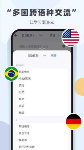 拍照翻译君