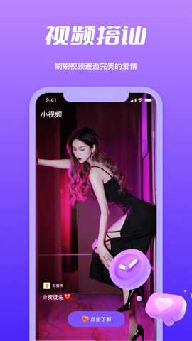子茄视频下载