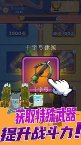 火柴人勇士双人版下载