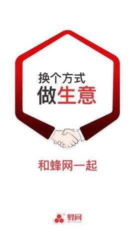 蜂拥app