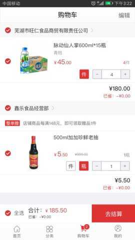 蜂拥app