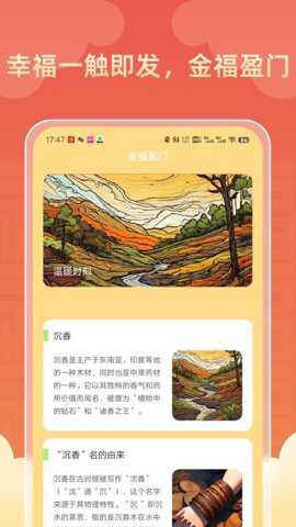 金福盈门下载