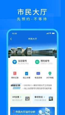 银川发布下载