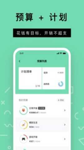 Rich记账app