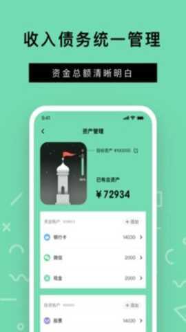 Rich记账app