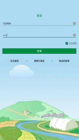 黔村规app