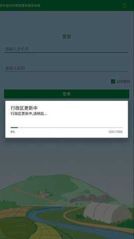 黔村规app