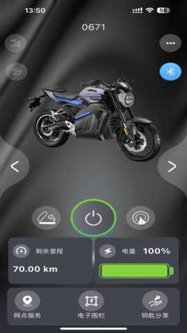 电摩智app