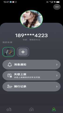 电摩智app