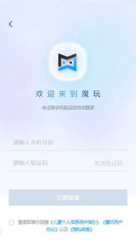 魔玩充值平台下载